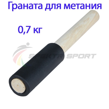 Купить Граната для метания тренировочная 0,7 кг в Губкинском 